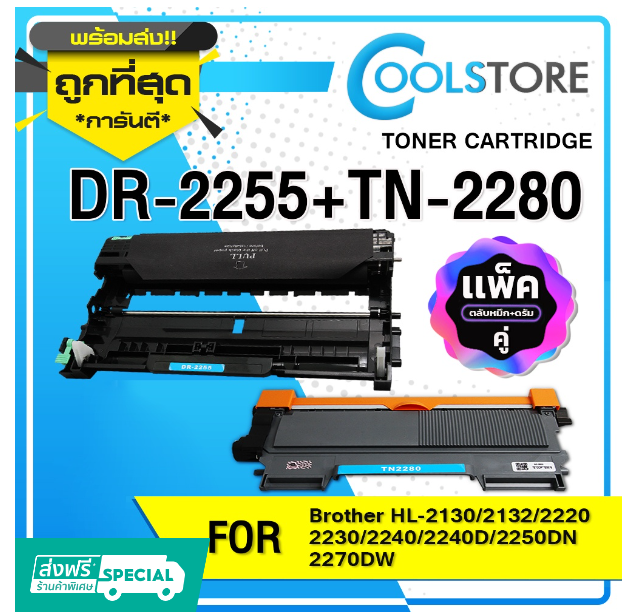 P48-COOLS หมึกเทียบเท่า TN-2280/TN2260/T2280/TN2280/TN-2260 For Brother HL-2240D/2250DN/2270DW, DCP-7060D