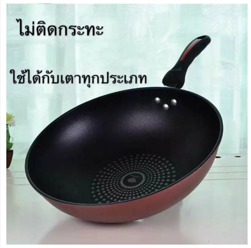 KIT13-กระทะเทฟล่อน กระทะ กะทะ กะทะเทฟล่อน กระทะก้นลึก เครื่องครัว กะทะทอด กระทะเทฟล่อน 32cm (ขนาด 32 ซม. 1 ใบ )