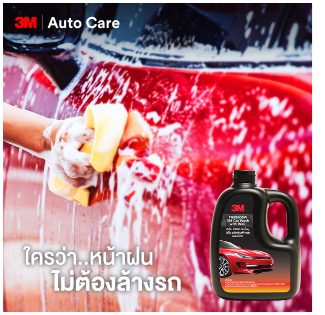 AC17-3M แชมพูล้างรถ ผสมแว็กซ์ PN39000W + 3M ผลิตภัณฑ์ เคลือบเงารถยนต์ สูตรคานูบา PN39526LT