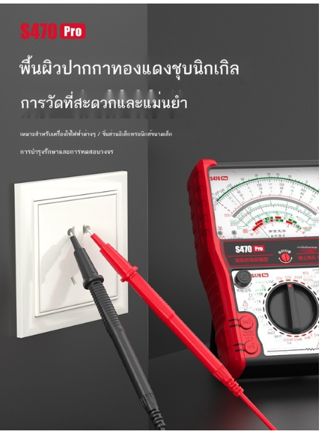 TH54-S470pro อัจฉริยะป้องกันการเผาไหม้ Enhanced Pointer มัลติมิเตอร์ที่มีความแม่นยำสูง Full Anti-burning ช่างไฟฟ้านาฬิกากลไ