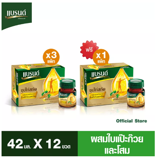 ส048 BUY 4 PAY 3 BRAND'S Herbalic Essence of Chicken with Extracted GINSENG and GINGKO 42mlx12 Bottles x 4 (48 Bottles) (BHR)