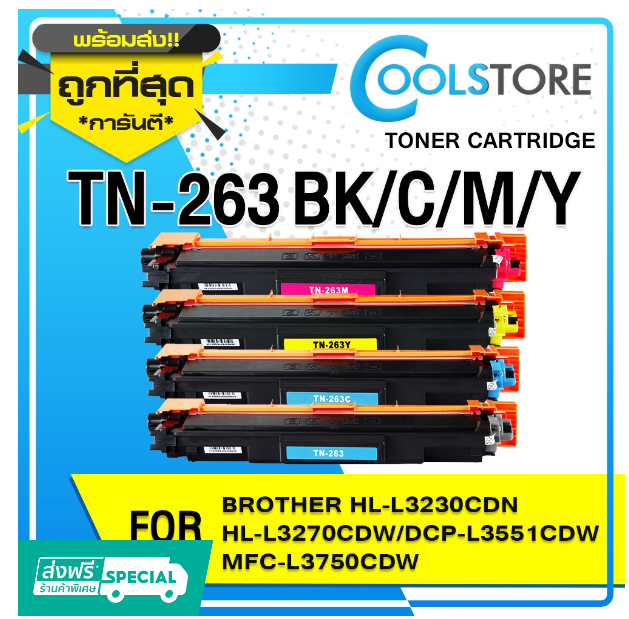 P42-COOLS หมึกเทียบเท่า TN-263 / TN263 /TN267 Brother HL-L3230CDN/HL-L3270CDW/DCP-L3551CDW/MFC-L3750CDW