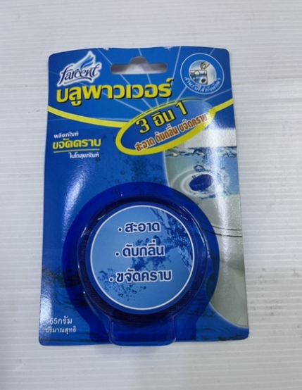MW101-บลูพาวเวอร์ Farcent ผลิตภัณฑ์ขจัดคราบในโถสุขภัณฑ์