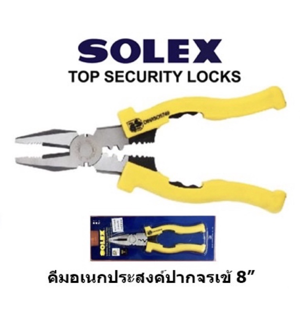 MW16-คีม8”SOLEX คีมอเนกประสงค์ คีมปอกสายไฟ