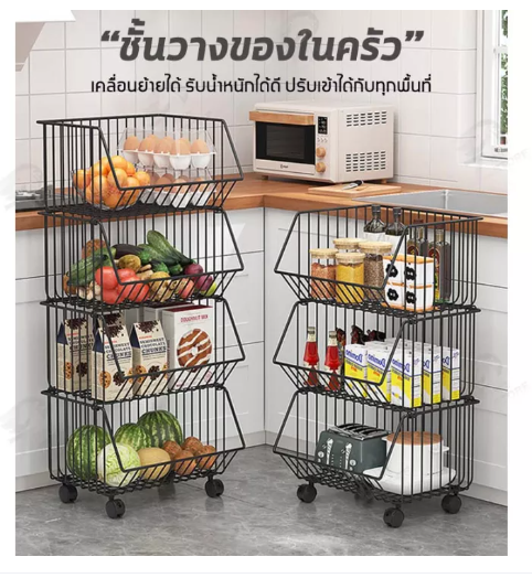KIT93-[ถอดออกได้] ชั้นวางของในห้องครัว ชั้นเก็บผักผลไม้ขนม จัดเก็บของเก็บผักผลไม้ 2/3/4/5ชั้น พร้อมล้อเลื่อน โครงเหล็ก