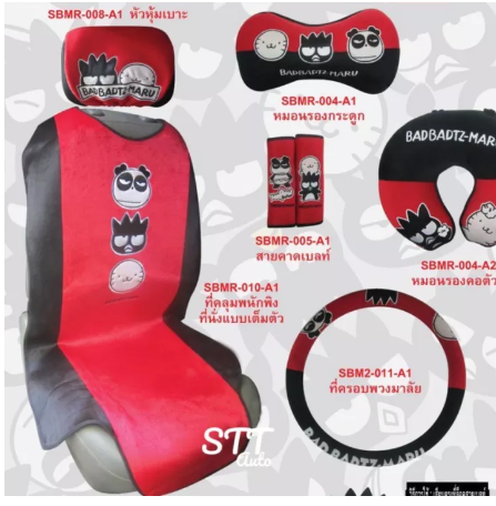 RE99-เซ็ตชุดหุ้มเบาะ แบด แบด มารุ BAD BADTZ-MARU สินค้าลิขสิทธิ์แท้ แบบผ้า