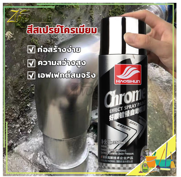 AC156-สีรถยนต์ สีพ่นพื้น สีพ่นรถยนต์ สีสเปรย์ สีสเปรย์พ่นรถยนต์ สีพ่นรถยนต์ 2k สีสเปรย์ไพแลค สีโครเมียม สีรถ สีพ่นรถ สีรถยนต์ 2k 350ml