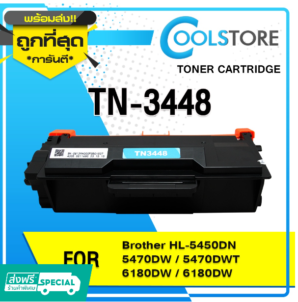 P52-COOLS หมึกเทียบเท่า TN-3448/TN3448/TN 3448 For Brother HL-L5000D, HL-L5100DN, HL-L6200D/L5200DWT
